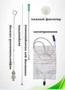 Нефростома размер 10 (Россия)