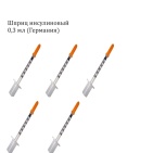 Шприц инсулиновый 0,3 мл Vogt (Германия)  (5 штук)