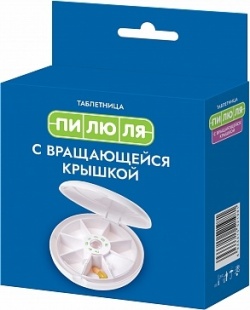 Таблетница с вращающейся крышкой (Пилюля) фото 3443