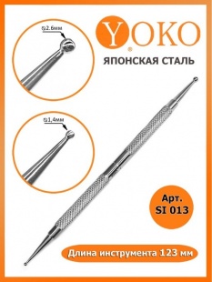 Дотc маникюрный Yoko Sl 013 фото 5232