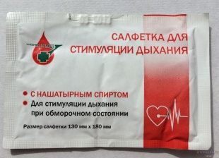 Салфетка для стимуляции дыхания (салфетка с нашатырем) фото 3159