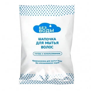 Шапочка для мытья волос «Без воды» фото 4188