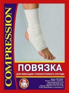 Повязка-носок для голеностопного сустава – «ЛПП ФАРМ» фото 2772