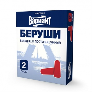 Беруши противошумные из полиуретана Вариант (2 пары) фото 4125