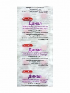 Динал - таблетки индикатор зубного налета фото 3784