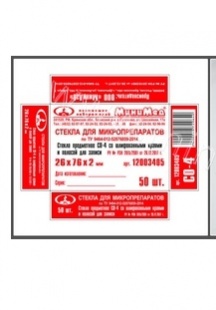 Стекло предметное предметное СО-4, с полосой для записи со шлиф. краями, размер 26*76*2 мм (50 шт) фото 2921