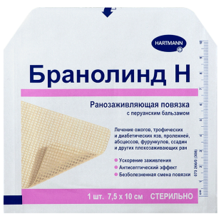 Повязка Бранолинд Н с перуанским бальзамом 7,5 х 10 фото 1100