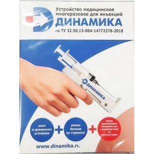 Шприц-пистолет для инъекций Динамика фото 2015