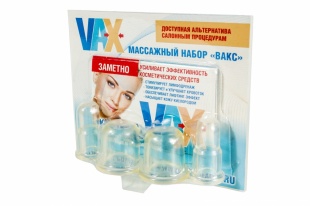 Массажные вакуумные банки для лица Вакс (4 шт.) фото 1526