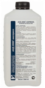 АХД-2000 экспресс  1 л фото 799