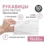 Рукавицы одноразовые для мытья тела  50 шт Beside